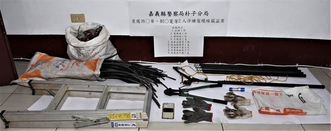 警方起获犯嫌犯案之器具与赃证物。(朴子分局提供／邱显诚嘉义传真）