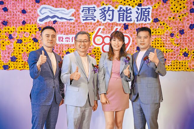 多元化拓展再生能源，云豹能源团队展实绩；图左起为云豹能源发言人张建伟、云豹能源董事长赖劲麟、云豹能源总经理赵书闵及云豹能源事业开发部副总谭宇轩。图／业者提供