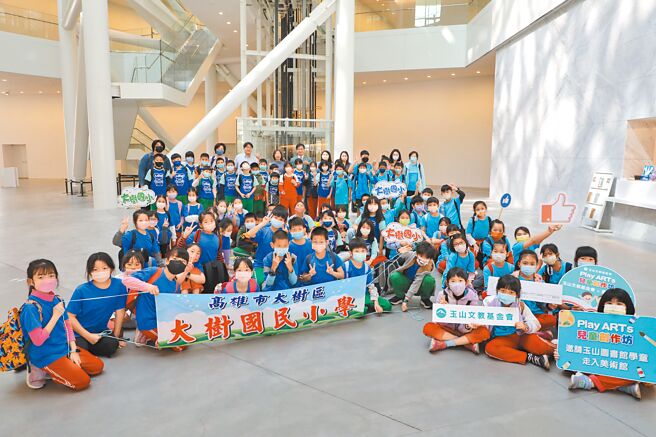 玉山文教基金會攜手南美館舉辦Play ARTs兒童創作坊，首場活動受高雄市大樹國小師生熱情響應。圖／玉山銀行提供