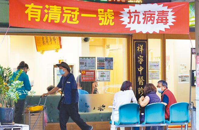 去年为因应民眾需求，部分中医诊所在门口挂起布条告知民眾有清冠一号。（本报资料照片）