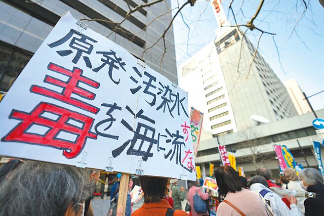 日本311大地震及福岛核灾12周年，小泉纯一郎与菅直人2位日本前首相，在出席东日本大地震追悼活动时，共同呼吁民眾支持「零核电」。图为日本民眾上街抗议核废水排入大海。（新华社）