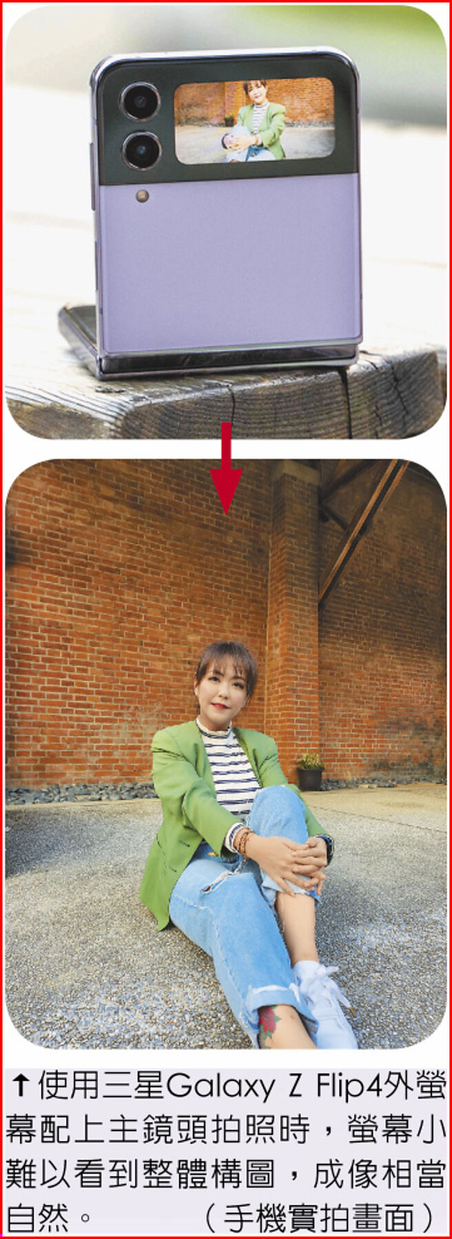 使用三星Galaxy Z Flip4外萤幕配上主镜头拍照时，萤幕小难以看到整体构图，成像相当自然。（手机实拍画面）