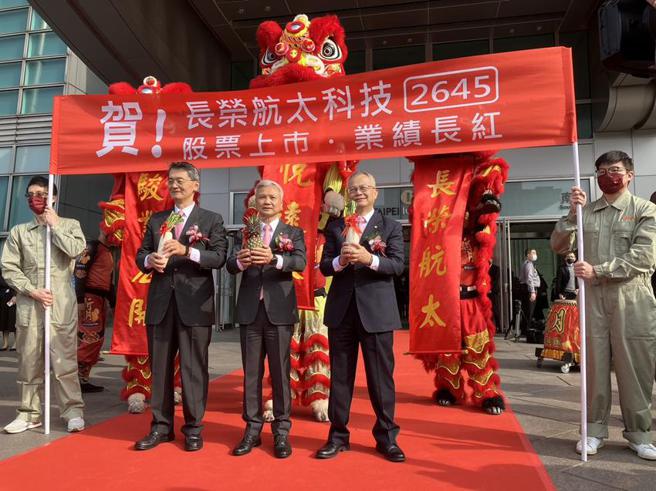 （长荣航太14日上市，证交所举办盛大上市典礼。长荣航太董事长黄南宏(中)、维修事业体总经理郭胜义(右一)、制造事业体总经理李纬章 (左一)。图／王淑以）