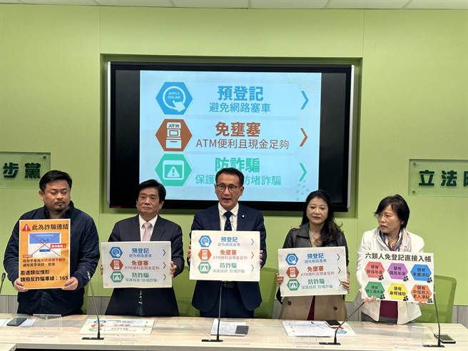民進黨立院黨團今提出3件事，邀情行政院提早做準備，向行政院提出「預登記、免壅塞、防詐騙」。（黃婉婷攝）