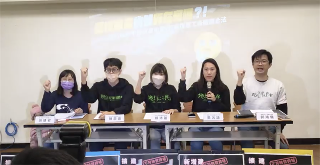 环团表示，许多在纳管审核阶段的工厂根本不符合纳管资格，地方政府应严审未登工厂纳管资格，并立即准驳不符纳管的案件，并马上断水断电。（截取自记者会直播）