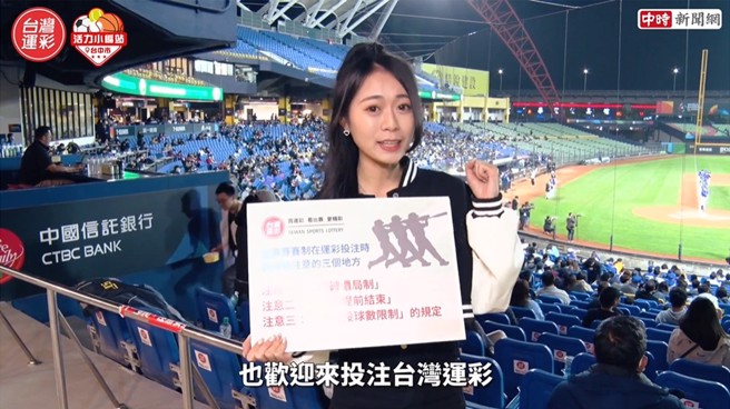 运彩活力小编Pinky分享运彩投注WBC的注意事项。(图/中时新闻网摄)