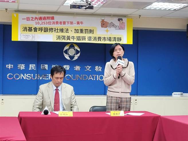 消基会表示，现在黄牛业者使用黄牛程式抢票，此举大大影响销售公平的行为，甚至连门诊挂号都有黄牛代挂号的乱象。（消基会提供）