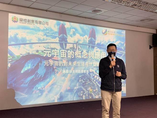 明道中学启动「MingdaoVerse／明道元宇宙」计画，积极推动元宇宙相关学习，日前邀请侨光科技大学多媒体与游戏设计系教授洪炎明演讲。（明道中学提供／潘虹恩台中传真）