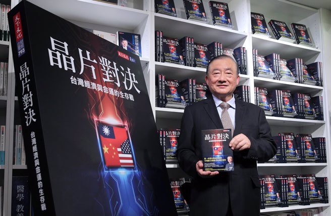 前经济部长尹启铭的新书《晶片对决：台湾经济与命运的生存战》14日发表，以台湾观点解析全球半导体科技战，拆解美国、中国、日本、韩国、印度、欧盟的晶片态势，并从「台湾优先」的视角，探讨产业应对之道。（黄世麒摄）