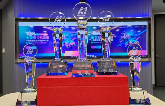 （量化交易成长，永丰金证券4月11日扩大举办「第五届41 AI日」，首创实况「一日实盘程式交易当冲大赛」。图／永丰金证券提供）