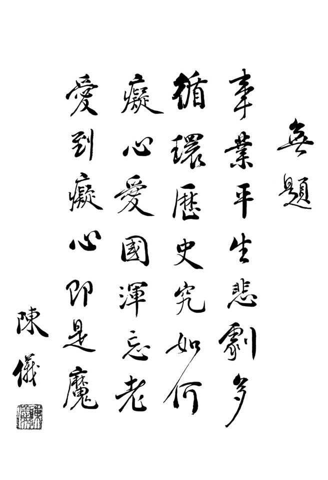 （图／郭冠英提供）