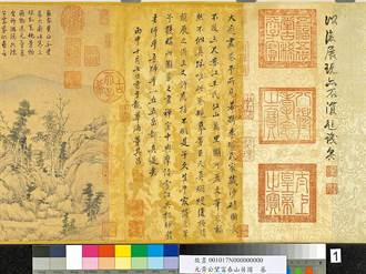 淘寶網驚見數千張故宮典藏圖檔遭賤賣    只要10元人民幣