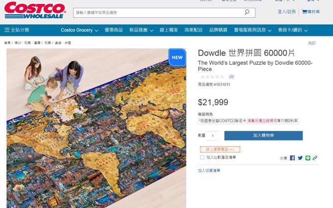 有网友笑称，6万片拼图拼完可以当壁纸。(翻摄自好市多官网)