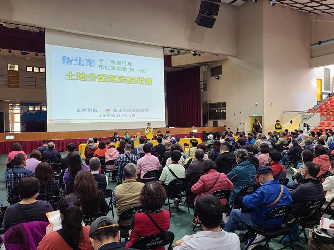 新北地政局针对塭仔圳第一区土地分配，于今明两天举办4场说明会。（地政局提供）