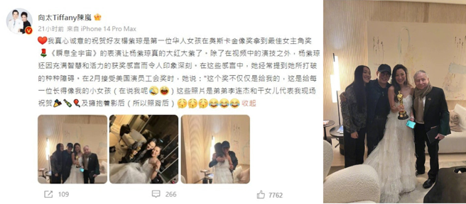 李連杰到場祝賀楊紫瓊封后，氣色看似不錯。(圖／擷取自微博）