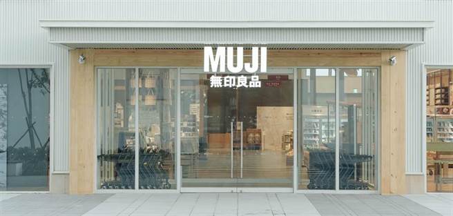 MUJI無印良品也將進駐大立百貨，將打造營業面積超過700坪的全台最大旗艦店，預計今年11月開幕。圖為全台首間MUJI無印良品街邊店。（業者提供）
