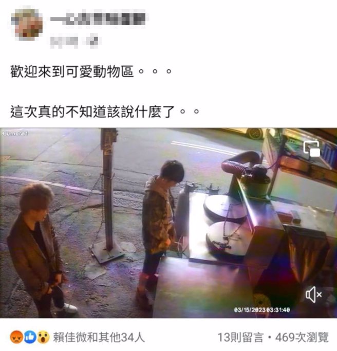 北区一家知名蛋饼店，15日凌晨被两年轻人侵入，趁四下无人对着厨具尿尿，店家无奈PO网。 (摘自蛋饼店脸书)