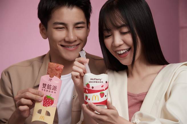 麦当劳开卖「OREO草莓冰炫风」单点65元、「草莓优格双馅派」单点45元。（麦当劳提供）