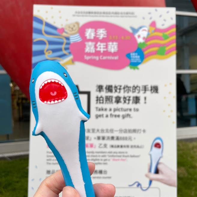 于IKEA春季嘉年华活动期间内，卡友当日消费满888元，在个人社群平台上传拍下的鲨鲨气球照片，即可获得疗癒鲨鲨笔1支。（IKEA宜家家居提供）