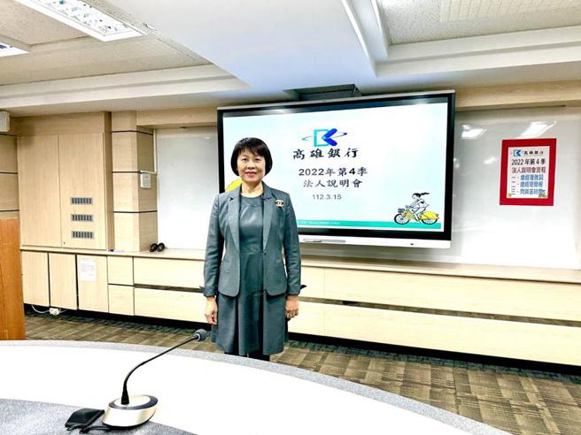 （高雄銀行總經理徐翠梅15日在法說會中表示，受惠升息效應等因素，高銀去年稅前淨利成長8.57％。圖／高銀提供）