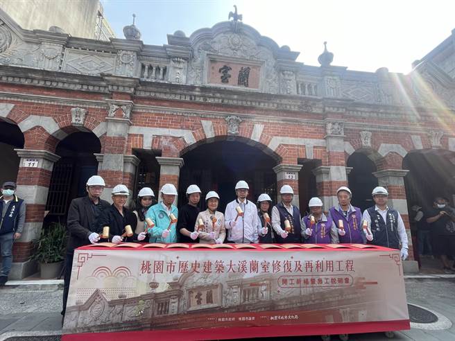 桃园市大溪兰室修復活化工程15日动工。（吕筱蝉摄）
