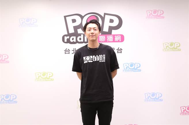 蔡凡熙分享高中帶頭惡作劇，曾經詐病騙取路人同情心。（POP Radio提供）