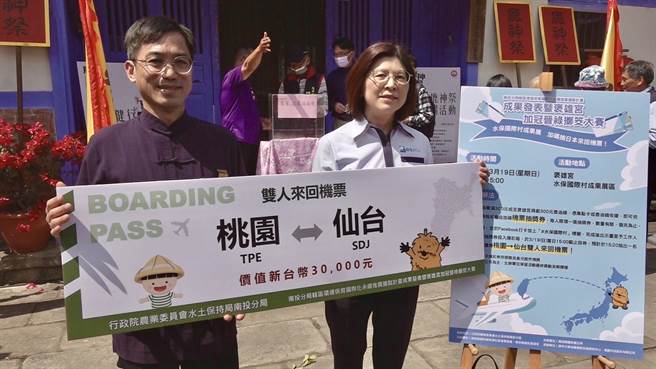 水保局南投分局推出，参加掷筊大赛者拍制打卡，加码抽价值3万元的日本来回机票。（杨静茹摄）