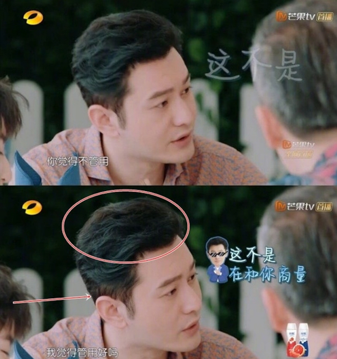 黃曉明被網友發現髮量越來越少，疑似到了要戴假髮或使用髮片的地步。（圖／摘自芒果TV微博）