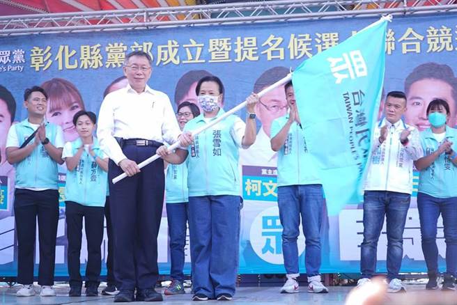 民眾党彰化县党部主委张雪如表示，柯主席确定明后两天会到访彰化，锁定彰化在地产业与公益团体等进行拜会。(本报资料照片)