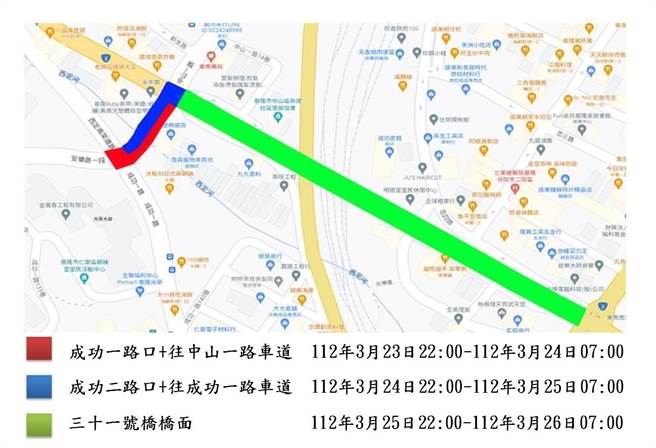 基隆市政府工务处表示，安乐区成功一路将自23日晚间10时起开始进行路平工程，提醒民眾提前改道。（基隆市政府提供／张志康基隆传真）