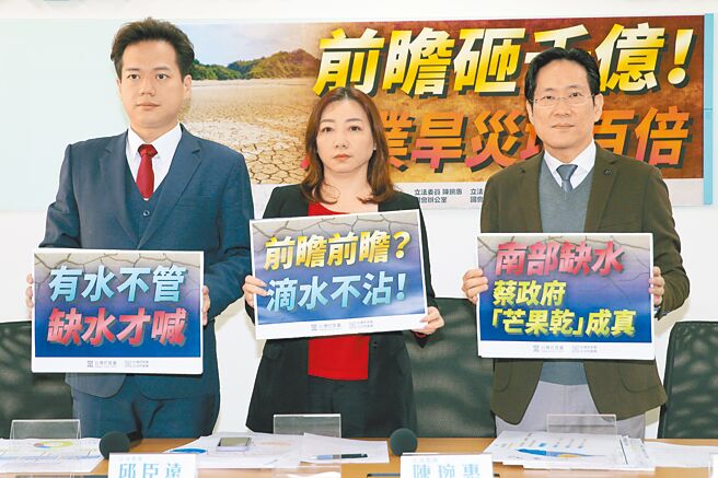 民眾党立法院党团总召邱臣远（左起）、立委陈琬惠、干事长张其禄14日召开记者会，呼吁政府公平调配水资源，并针对缺水提出务实应对方案。（黄世麒摄）