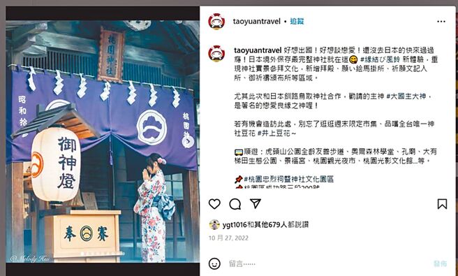 （图／翻摄自桃园观光旅游官方IG）