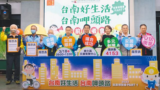 台南市長黃偉哲（右四）14日宣傳大型就業博覽會18日在善化區登場。（台南市政府提供／張毓翎台南傳真）