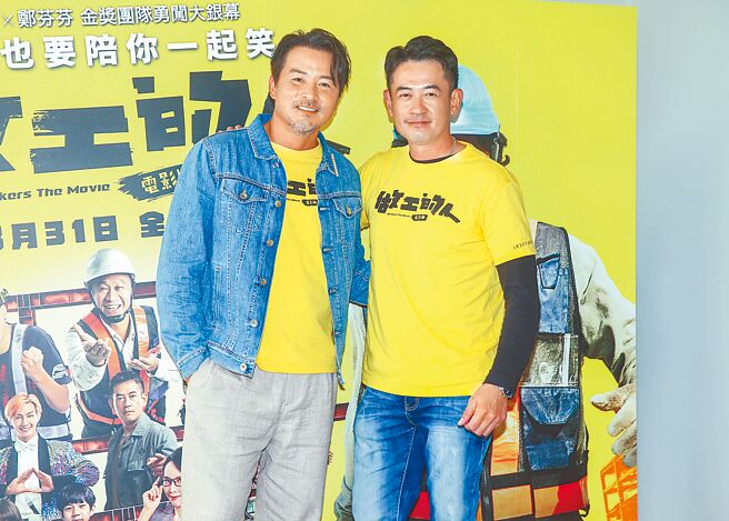 李铭顺（左）跟柯叔元饰演兄弟，在电影版有留下剧版的彩蛋。（粘耿豪摄）