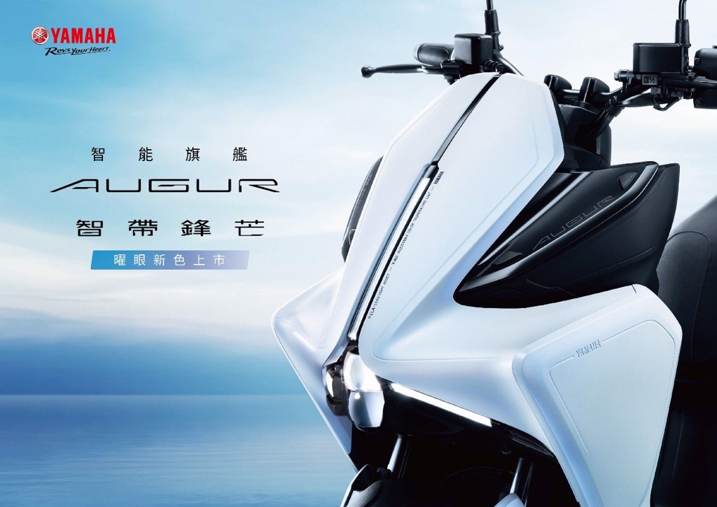 智能旗艦車「AUGUR」自2022年12月發表，上市3個月內，預購破4,000台。(圖/YAMAHA)