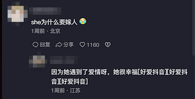 网友回应文咏珊。（图／翻摄自Janice Man 文咏珊抖音）