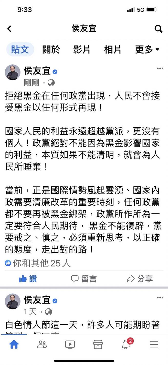侯友宜捡到枪呛「拒绝黑金在任何政党出现」 。（摘自侯友宜宜脸书）