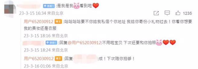 该名粉丝事后也现身留言区回应。(图/撷取自周扬青小帐微博)