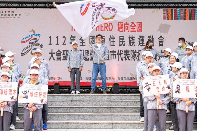 高雄市原民会结合本届大会圣火传递共同举行的「112年全国原住民族运动会大会圣火传递暨高雄市代表队授旗仪式」(高雄市原住民委员会提供)