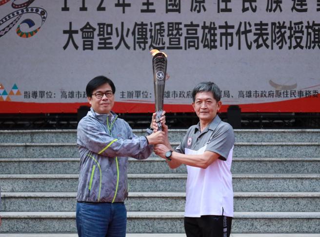 陈其迈担任主火炬官，代表高雄市向大会接取圣火(高雄市原住民委员会提供)