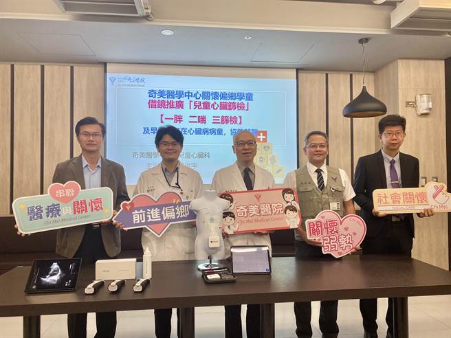 奇美医学中心关怀偏乡学童，推广儿童心臟筛检专案。(曹婷婷摄)