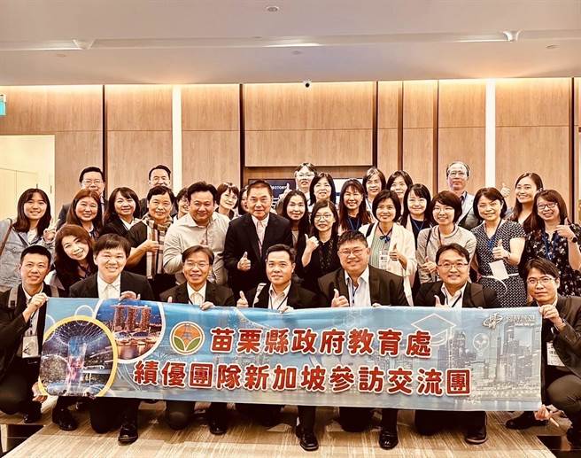 苗栗县长锺东锦带领县府团队、20位校长前往新加坡考察。（苗栗县政府提供／李京升苗栗传真）