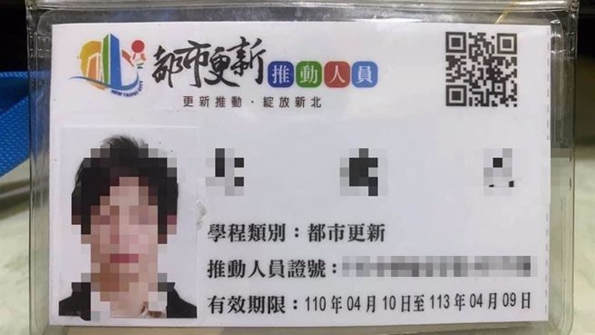 新北市都市更新推动人员于北市召开都更说明会，北市府已告诫其不可散播不实谣言。（台北市议员耿葳提供／刘彦宜台北传真）