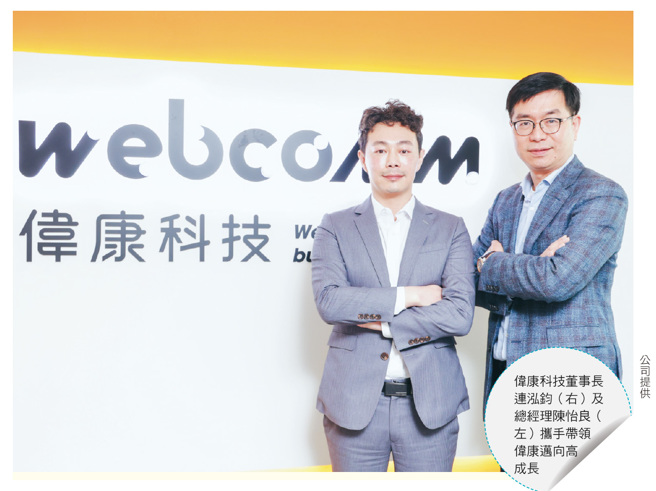 伟康科技 搭上数位转型顺风车。(图/先探投资周刊提供)