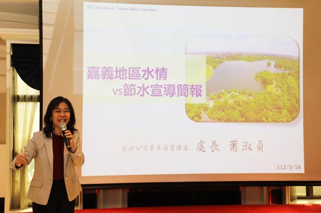 台灣自來水公司第五區管理處長蕭淑貞，針對嘉義地區水情進行簡報。 （嘉義縣政府提供／邱顯誠嘉義傳真）