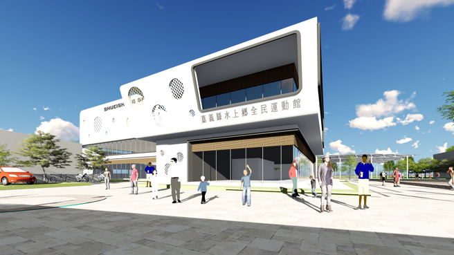 嘉義縣水上鄉全民運動館示意圖。(照片/嘉義縣政府提供)