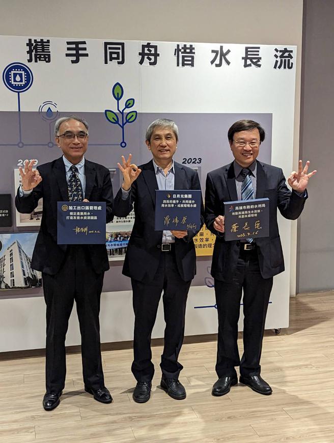 加工出口区管理处长杨伯耕（左），日月光高雄厂总经理罗瑞荣（中），高雄市水利局长蔡长展（右），共同签名留念。（高雄市水利局提供）