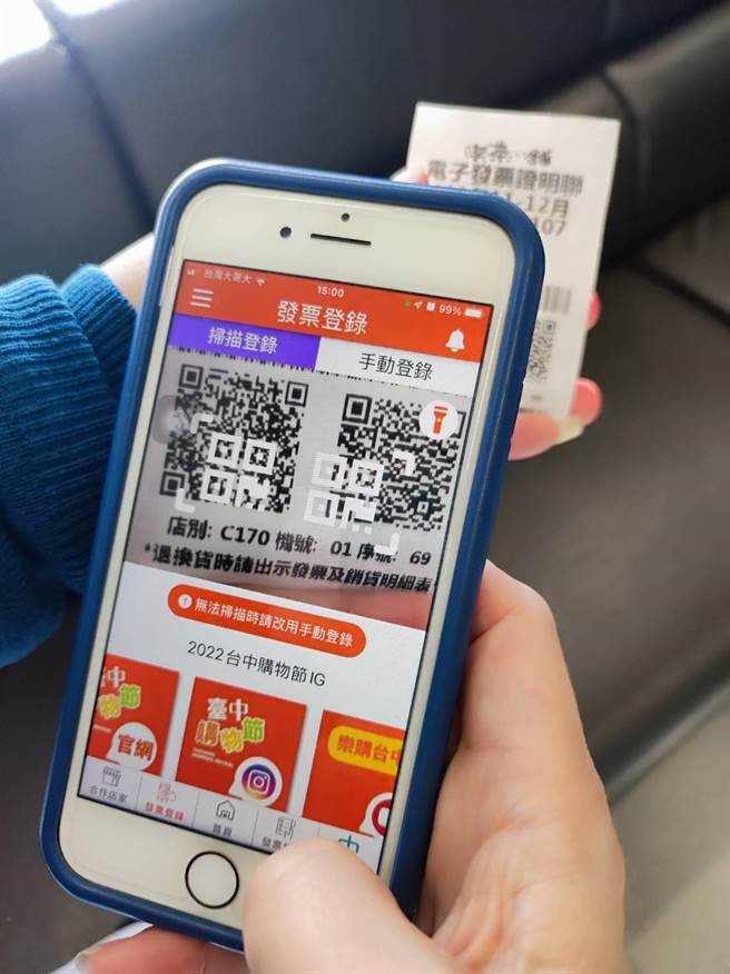 数位治理局优化台中购物节APP。（市府提供／张亦惠台中传真）