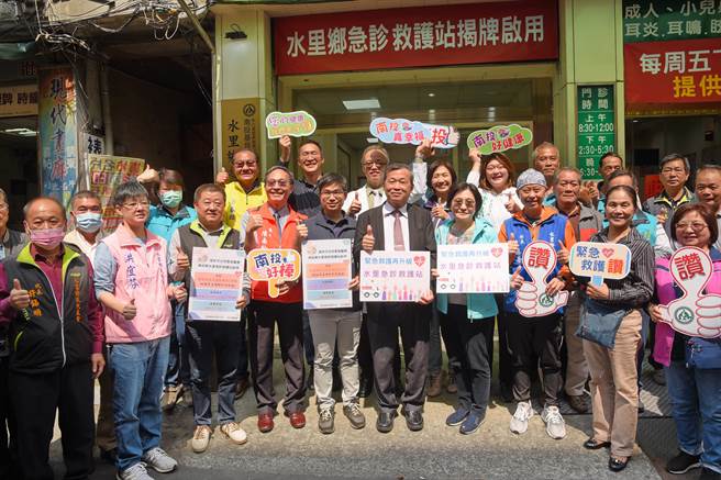 水里急诊救护站16日启用，提供夜间急诊服务。（南投县政府提供／廖志晃南投传真）