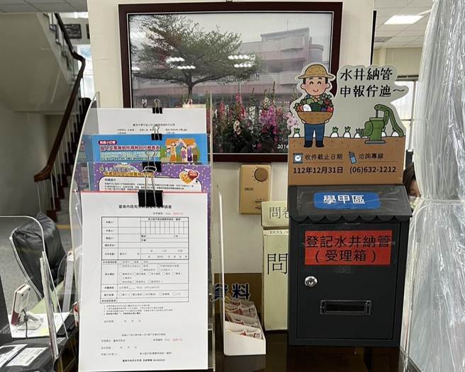 为落实地下水保育与水井管理，台南市政府水利局今年推动水井申报纳管。（台南市政府水利局提供／张毓翎台南传真）